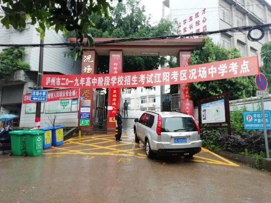 瀘州中考錄取分數線(瀘州中考錄取分數線2021)