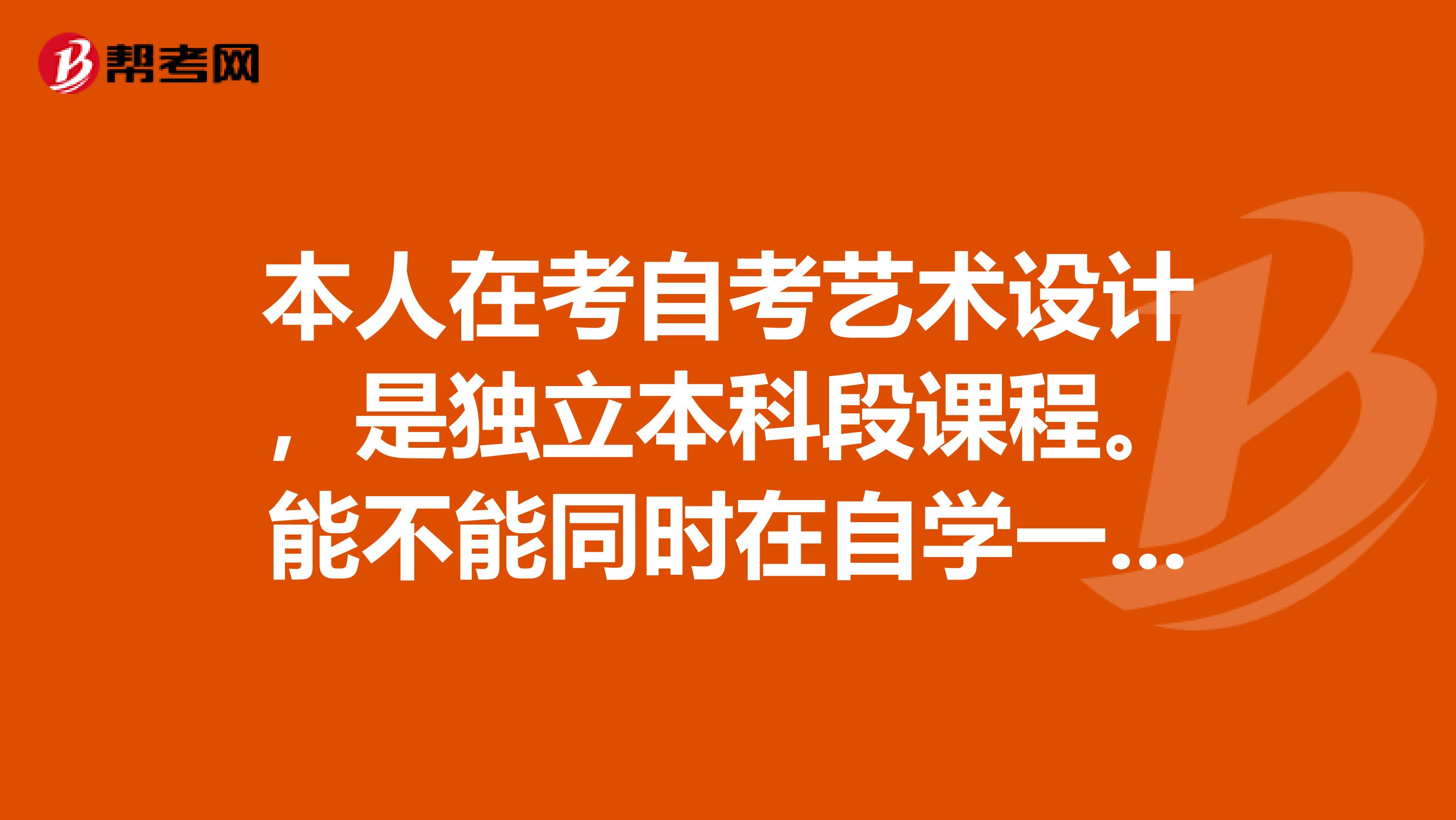自考本科有室內(nèi)設(shè)計專業(yè)嗎(齊魯工業(yè)大學自考本科室內(nèi)設(shè)計)