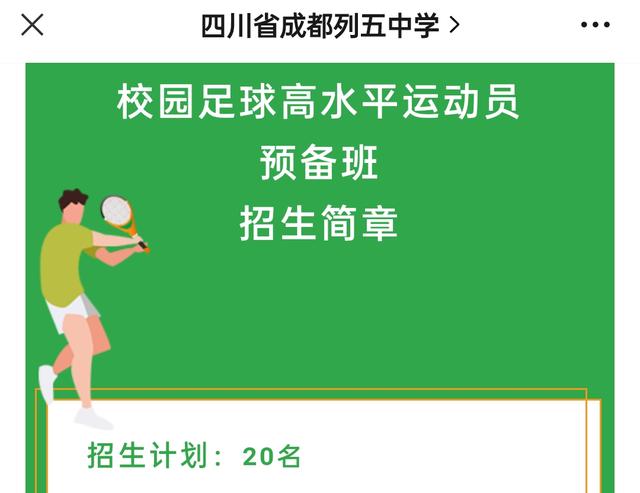 成都比較好的藝體學(xué)校(成都藝體生可以考哪些學(xué)校)