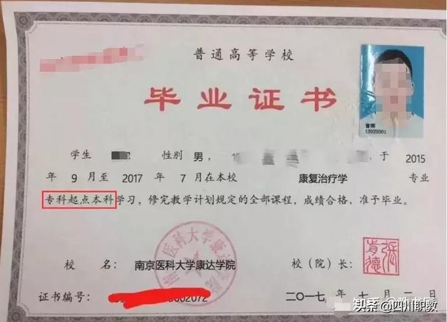 四川化工職業(yè)技術學院升本(四川化工職業(yè)技術學院升本嗎)
