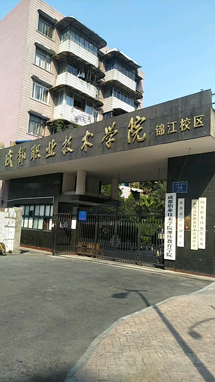 成都職業(yè)技術(shù)學(xué)院專業(yè)(成都職業(yè)技術(shù)學(xué)院?jiǎn)握袑I(yè))