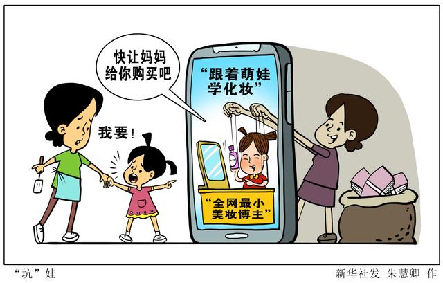 成妝學(xué)?？煽繂?成妝教育學(xué)校)