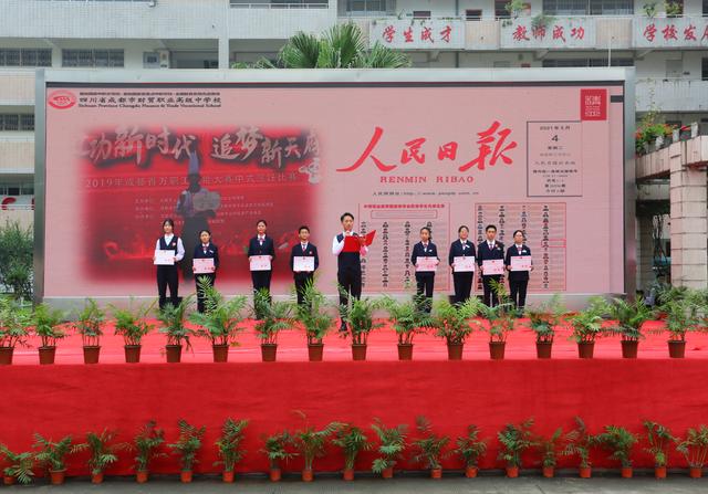 成都財貿職業(yè)技術學校(成都財貿職高)