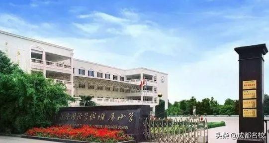 成都私立小學校一覽表(成都排名前十私立小學)