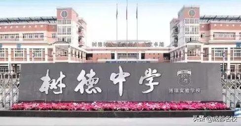 成都私立小學(xué)校一覽表(成都排名前十私立小學(xué))