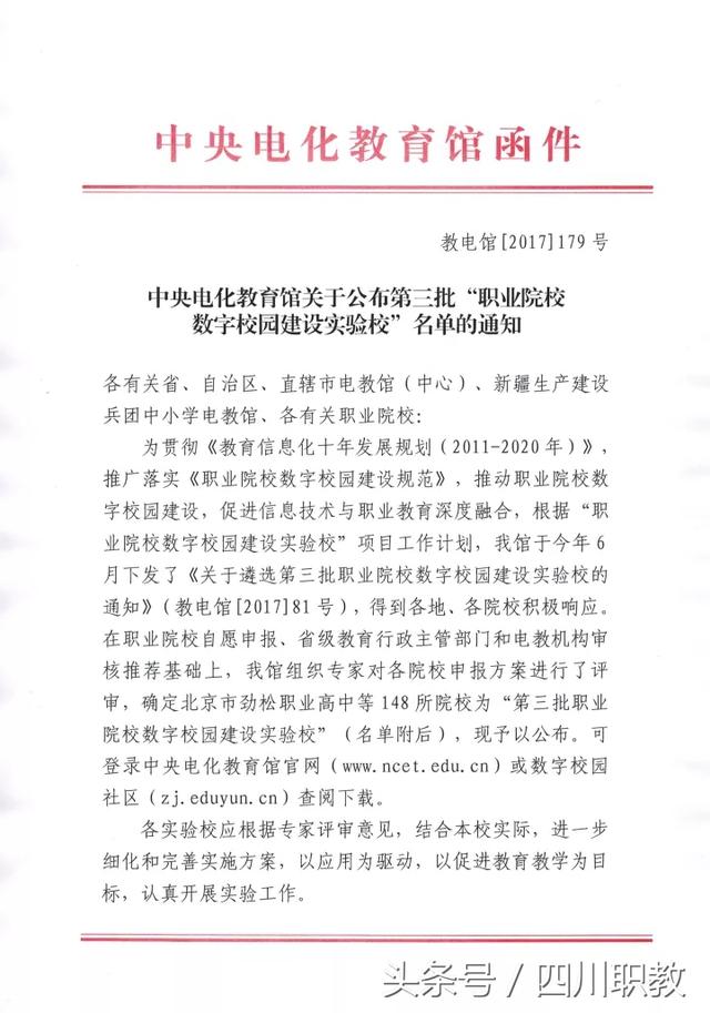 四川國(guó)家重點(diǎn)職業(yè)學(xué)校在哪里(國(guó)家重點(diǎn)職業(yè)學(xué)校排名)