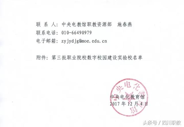四川國(guó)家重點(diǎn)職業(yè)學(xué)校在哪里(國(guó)家重點(diǎn)職業(yè)學(xué)校排名)