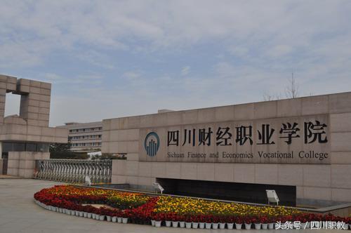 四川國(guó)家重點(diǎn)職業(yè)學(xué)校在哪里(國(guó)家重點(diǎn)職業(yè)學(xué)校排名)