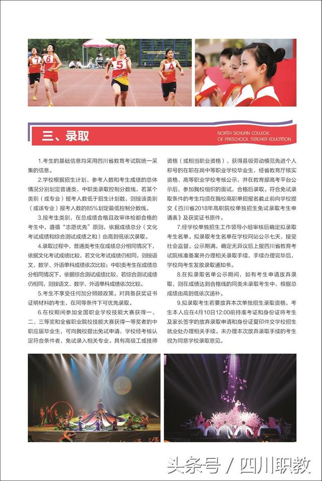 川北幼兒師范高等?？茖W校官網(wǎng)(湘中幼兒師范高等專科學校官網(wǎng))