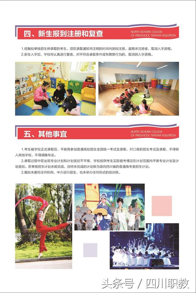 川北幼兒師范高等?？茖W校官網(wǎng)(湘中幼兒師范高等?？茖W校官網(wǎng))