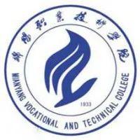 綿陽職業(yè)技術(shù)學院是幾專(綿陽職業(yè)技術(shù)學院幾年制)