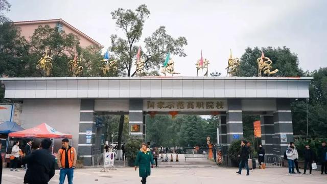 綿陽職業(yè)技術(shù)學院是幾專(綿陽職業(yè)技術(shù)學院幾年制)