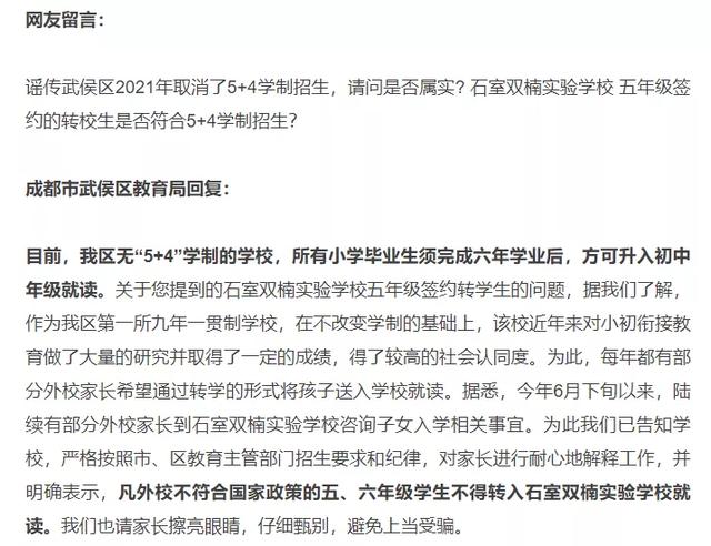 成都5年制大專(zhuān)學(xué)校的簡(jiǎn)單介紹