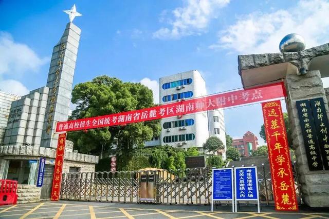 長沙耀華中學(xué)高中招生(長沙耀華中學(xué)高中招生條件)