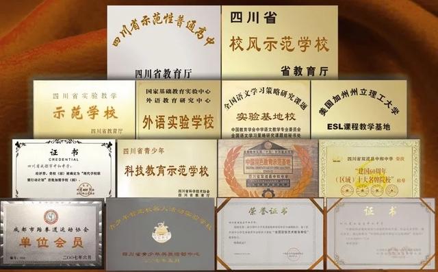 成都中和中學(xué)初中招生(成都中和中學(xué)高中錄取分?jǐn)?shù)線(xiàn)調(diào)招生)
