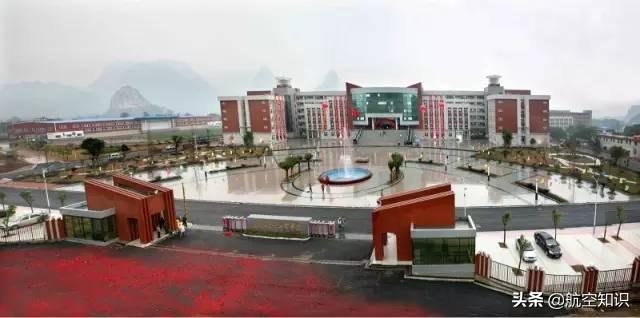 航空學(xué)校(航空學(xué)校)