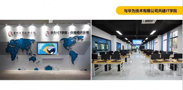 瀘州市職業(yè)技術學院(四川職業(yè)學院技術學院)