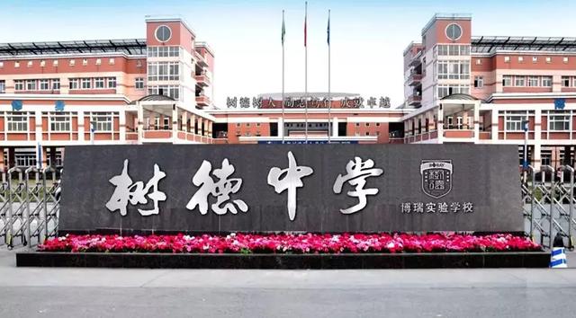 成都最好的私立初中學校有哪些(成都高新區(qū)私立初中學校有哪些)