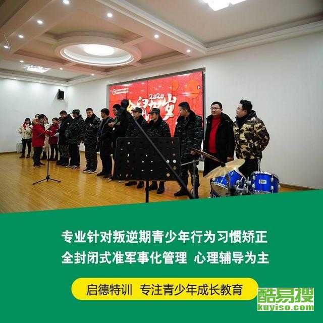 成都青少年叛逆正規(guī)全封閉學校(陜西青少年叛逆正規(guī)全封閉學校)