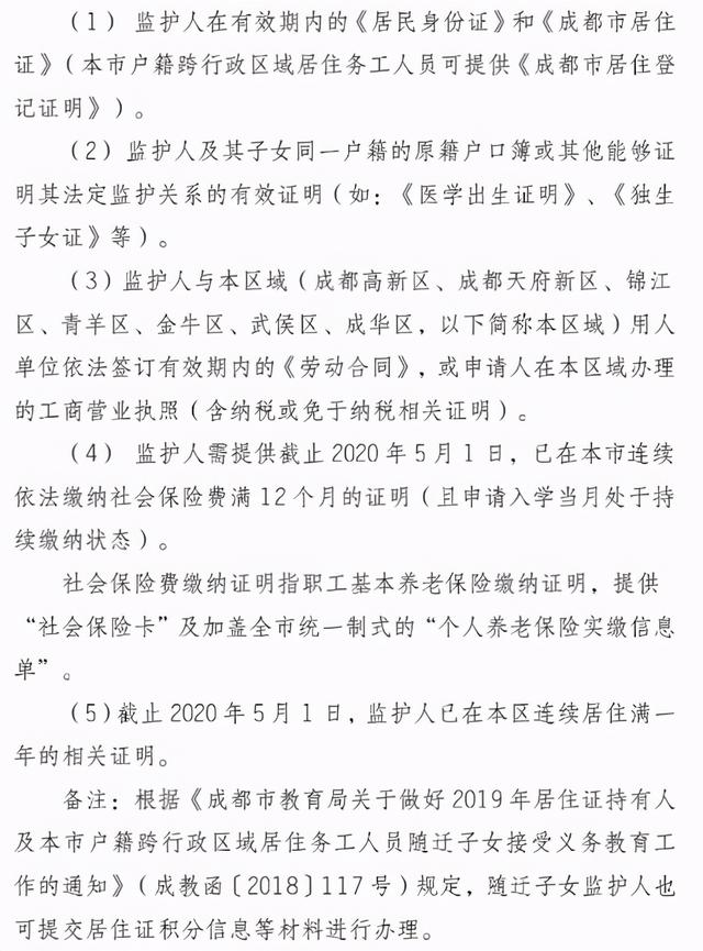 成都三加二學校公立的(成都三加二學校排名)