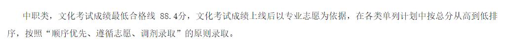 成都航空職業(yè)技術(shù)學(xué)院錄取分?jǐn)?shù)(成都航空職業(yè)技術(shù)學(xué)院錄取分?jǐn)?shù)線)