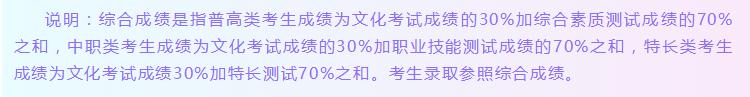 成都航空職業(yè)技術(shù)學(xué)院錄取分?jǐn)?shù)(成都航空職業(yè)技術(shù)學(xué)院錄取分?jǐn)?shù)線)