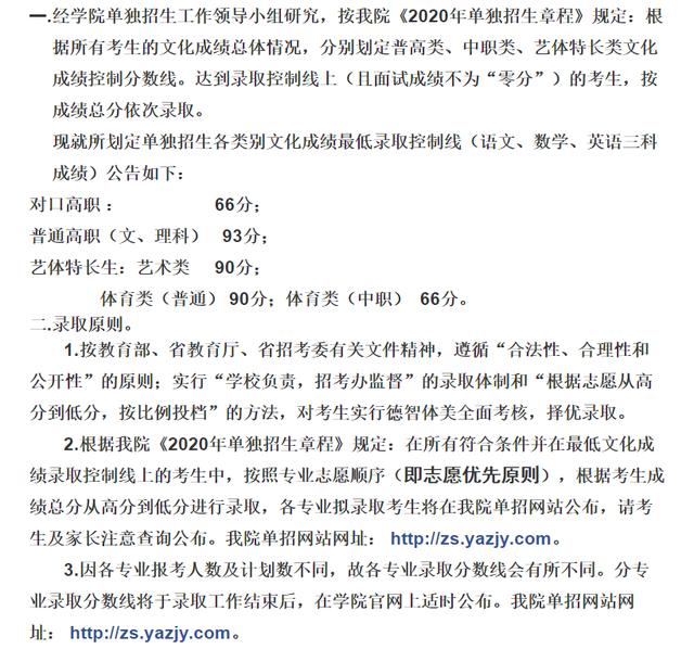 成都航空職業(yè)技術(shù)學(xué)院錄取分?jǐn)?shù)(成都航空職業(yè)技術(shù)學(xué)院錄取分?jǐn)?shù)線)