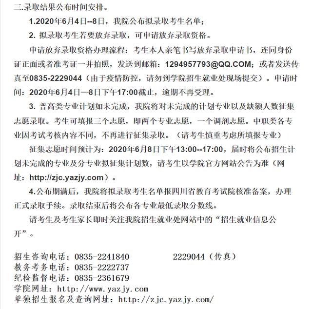 成都航空職業(yè)技術(shù)學(xué)院錄取分?jǐn)?shù)(成都航空職業(yè)技術(shù)學(xué)院錄取分?jǐn)?shù)線)