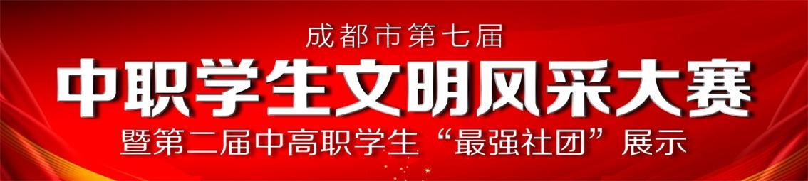 成都機電工程學(xué)校照片(成都機電工程學(xué)校宿舍照片)
