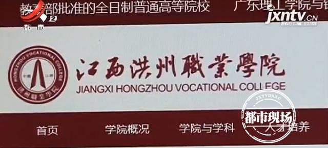 洪州職業(yè)學校(洪州職業(yè)學校多大)