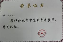 成都鐵路衛(wèi)生職業(yè)學(xué)校專業(yè)(成都鐵路衛(wèi)生職業(yè)學(xué)校是公辦還是民辦)