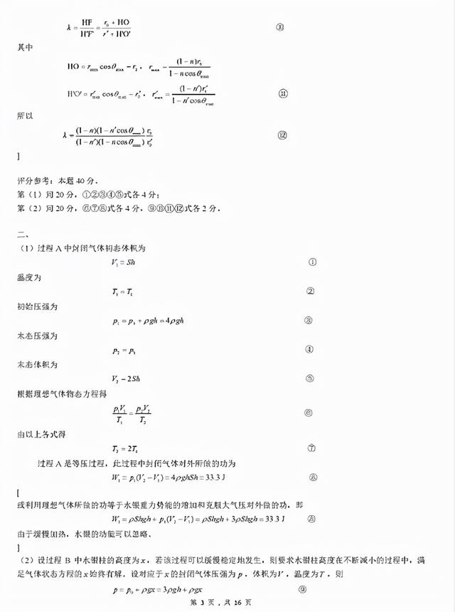 上海3 2學校有哪些比較好的(上海有哪些大專學校比較好)