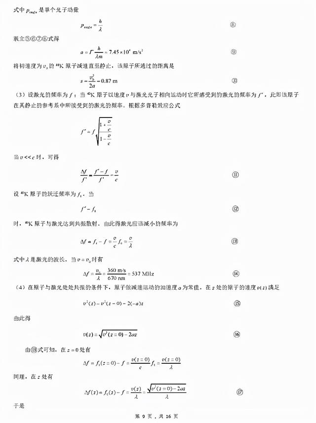 上海3 2學校有哪些比較好的(上海有哪些大專學校比較好)