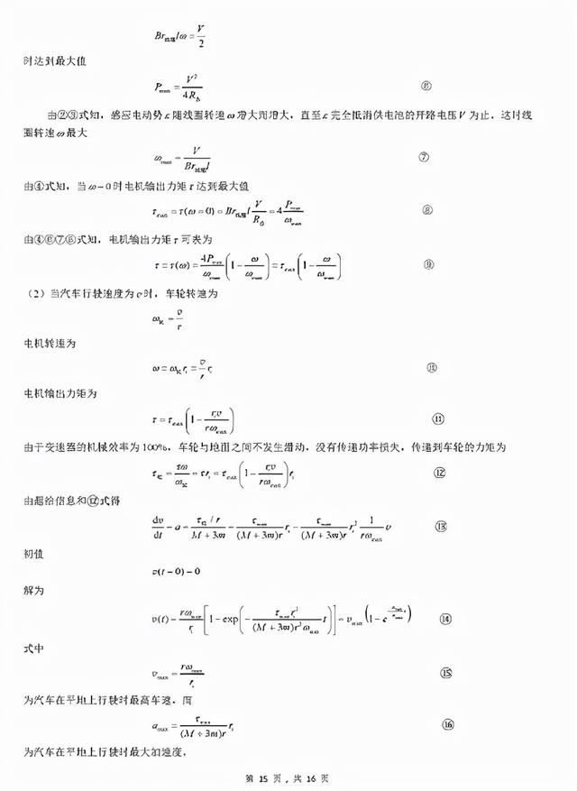 上海3 2學校有哪些比較好的(上海有哪些大專學校比較好)