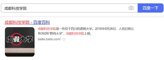 成都華商學院(成都華商理工職業(yè)學校)
