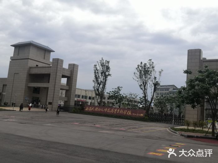 四川幼師?？茖W(xué)校(四川幼師?？茖W(xué)校哪所最好)
