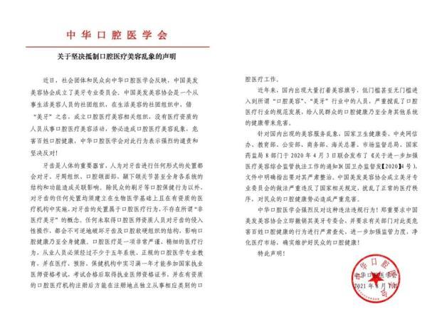 貴陽(yáng)美牙培訓(xùn)學(xué)校(專業(yè)美牙培訓(xùn)學(xué)校)