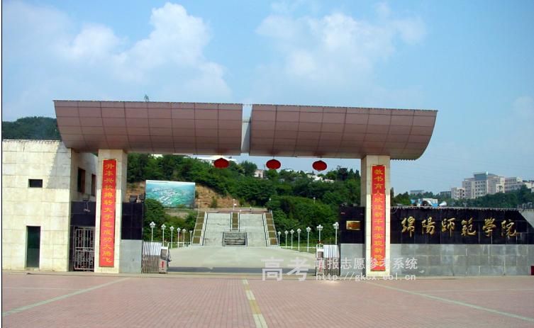 綿陽職業(yè)技術(shù)學(xué)校錄取分數(shù)線(四川省內(nèi)公辦職業(yè)技術(shù)學(xué)院排名)