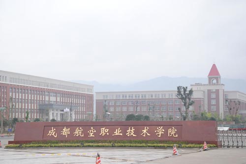 成都職業(yè)技術學院招生官網(成都工業(yè)職業(yè)技術學院招生官網電話)