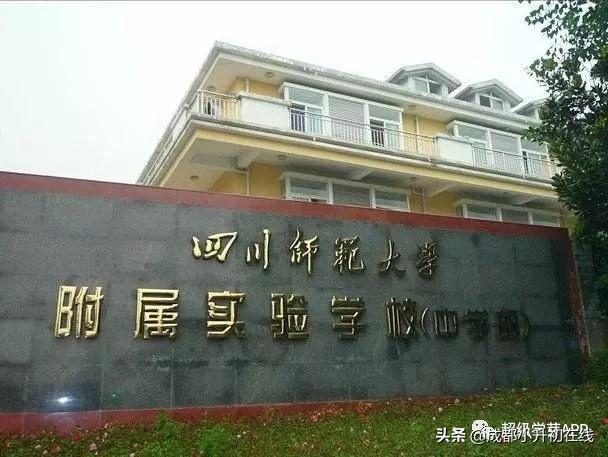 成都初中公立學校排名(成都高中公立學校排名)
