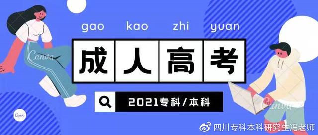 成都師范學院專科專業(yè)(成都師范學院?？茖I(yè)有哪些)