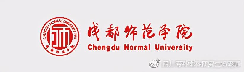 成都師范學院?？茖I(yè)(成都師范學院?？茖I(yè)有哪些)