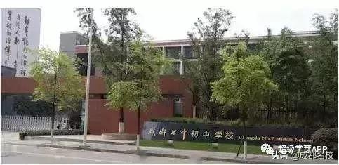 成都公立學校排名(成都公立中學排名前十名學校)