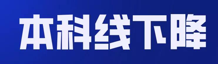 四川公辦專(zhuān)科學(xué)校(四川公辦專(zhuān)科學(xué)校排名及分?jǐn)?shù)線)