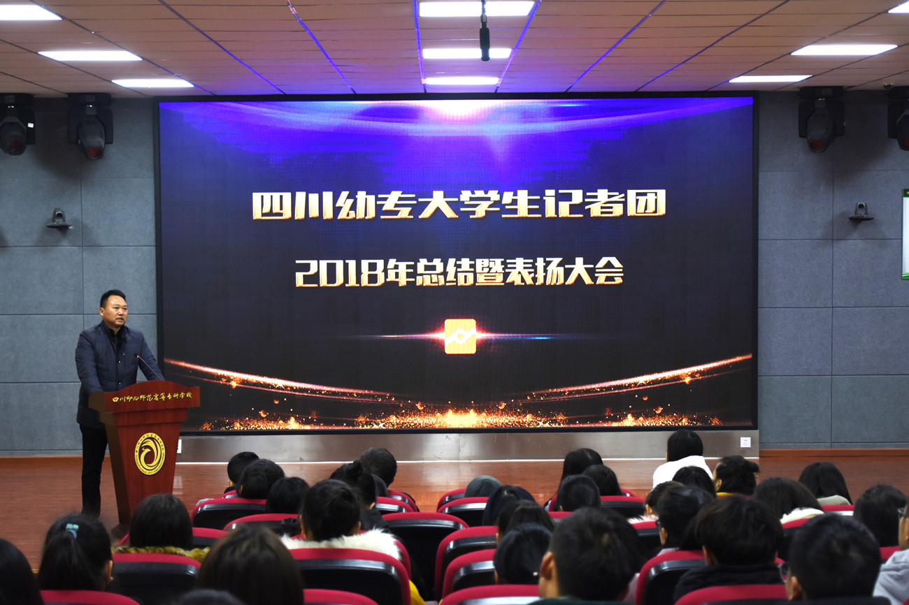 四川幼兒師范高等專科學(xué)校官網(wǎng)的簡(jiǎn)單介紹