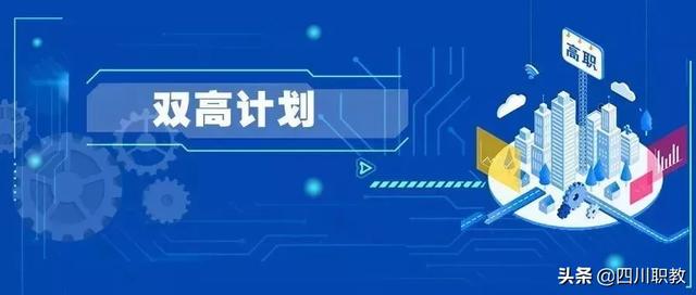 四川最好的職業(yè)學校有哪幾所(四川最好的公辦職業(yè)學校有哪幾所)