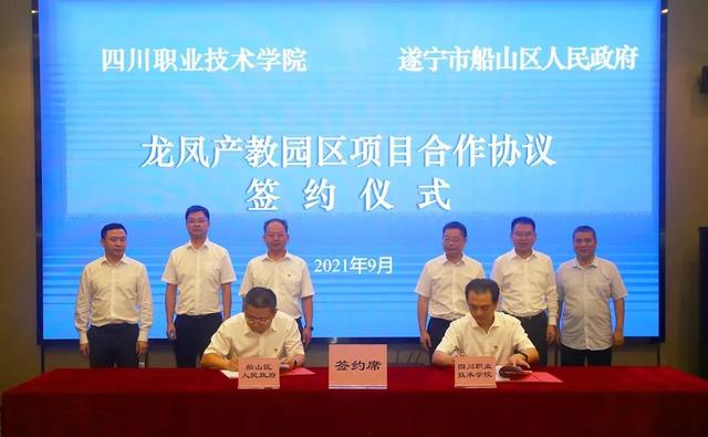 四川職業(yè)技術學院2021(四川職業(yè)技術學院2021招生簡章)