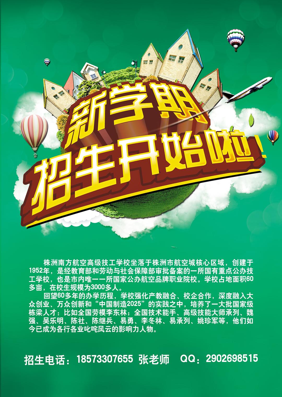 初中職業(yè)學校招生(初中職業(yè)學校招生網(wǎng))
