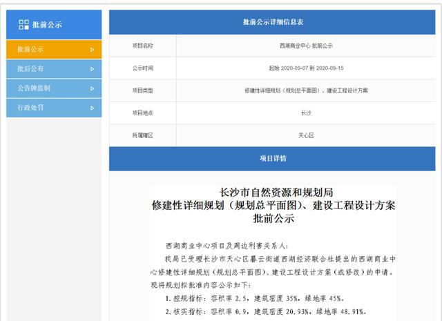 暮云雅禮耀華中學(雅禮教育集團耀華中學)