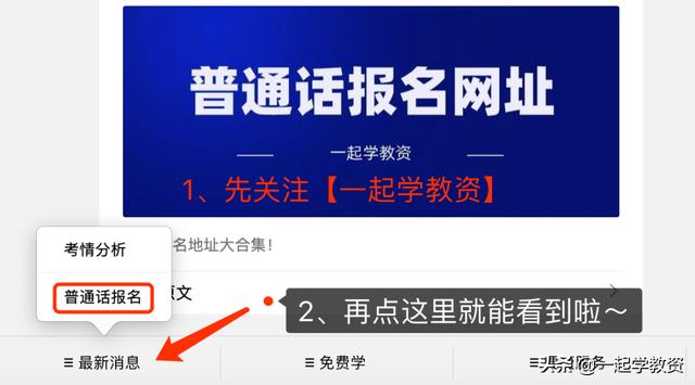 職業(yè)學(xué)校報名網(wǎng)站(職業(yè)學(xué)校如何報名)